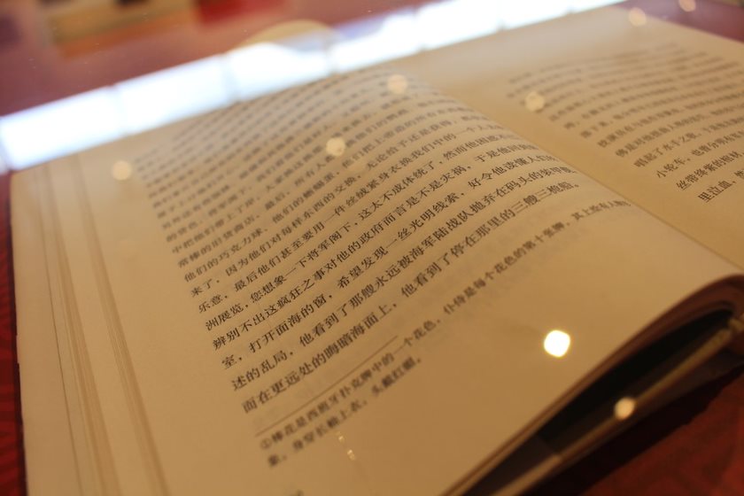 recurso de libro en chino